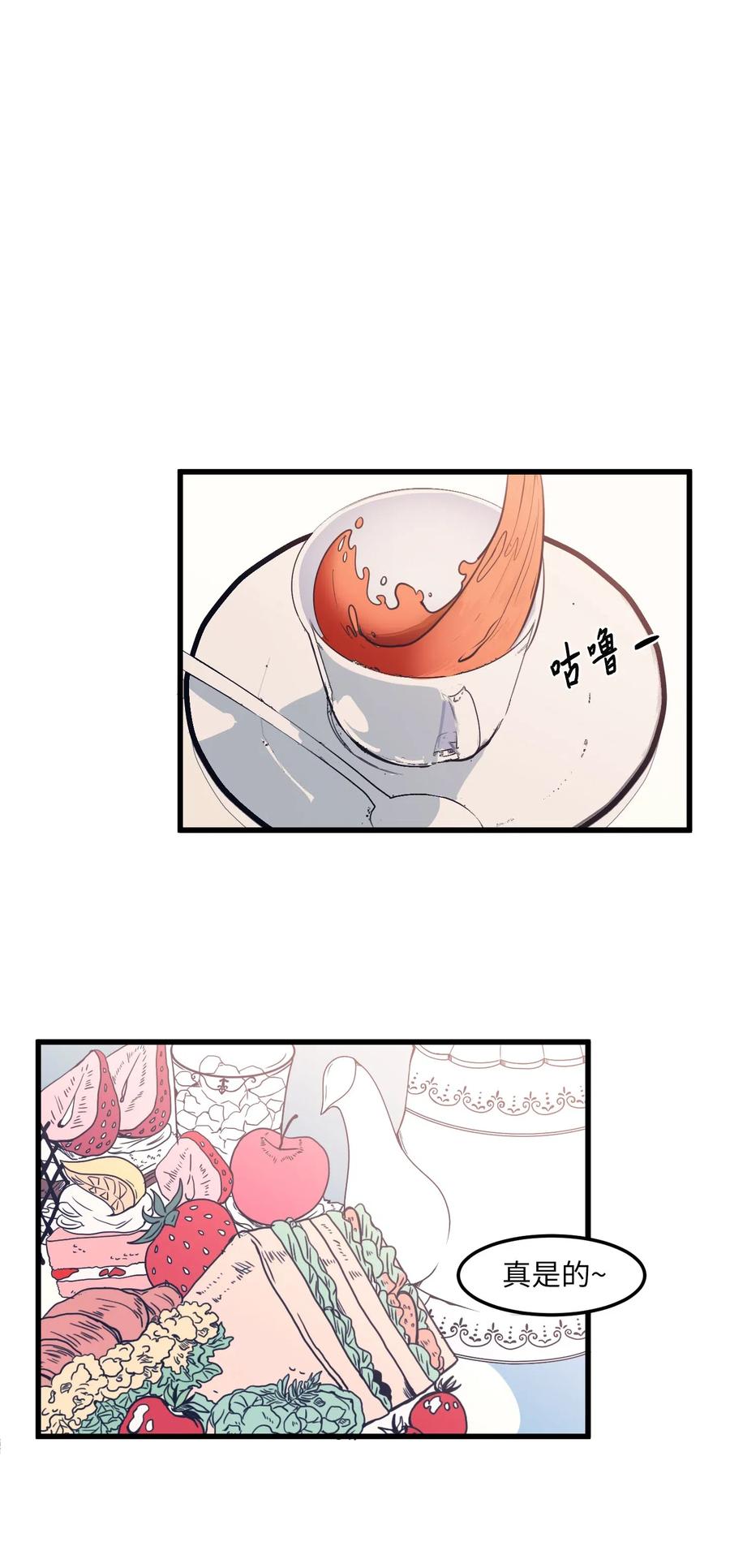 《某天成为魔王》51 大叔的哭诉 第36页