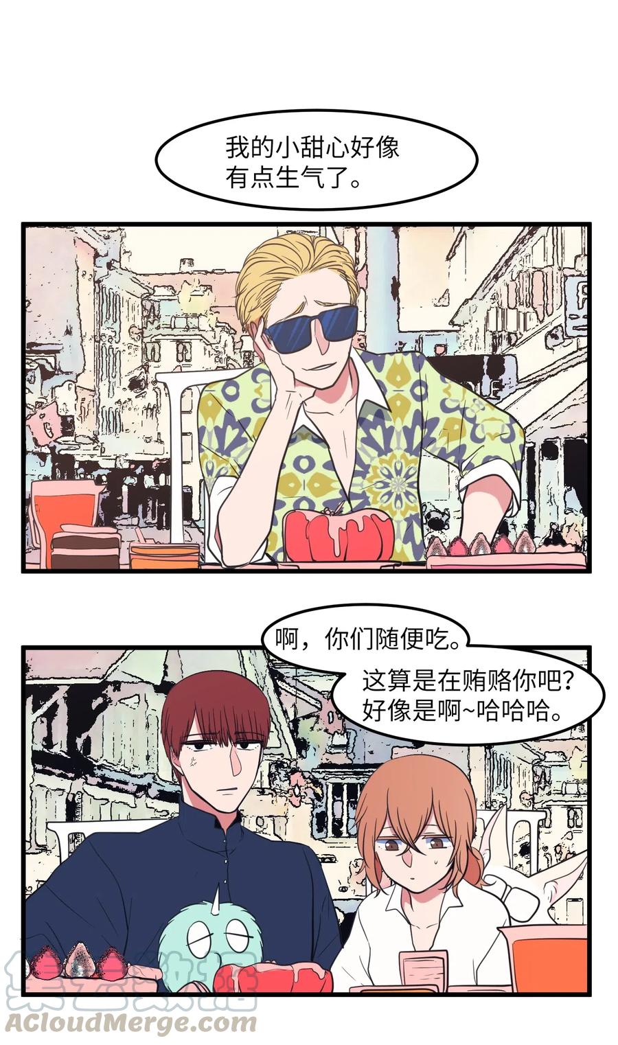 《某天成为魔王》51 大叔的哭诉 第37页