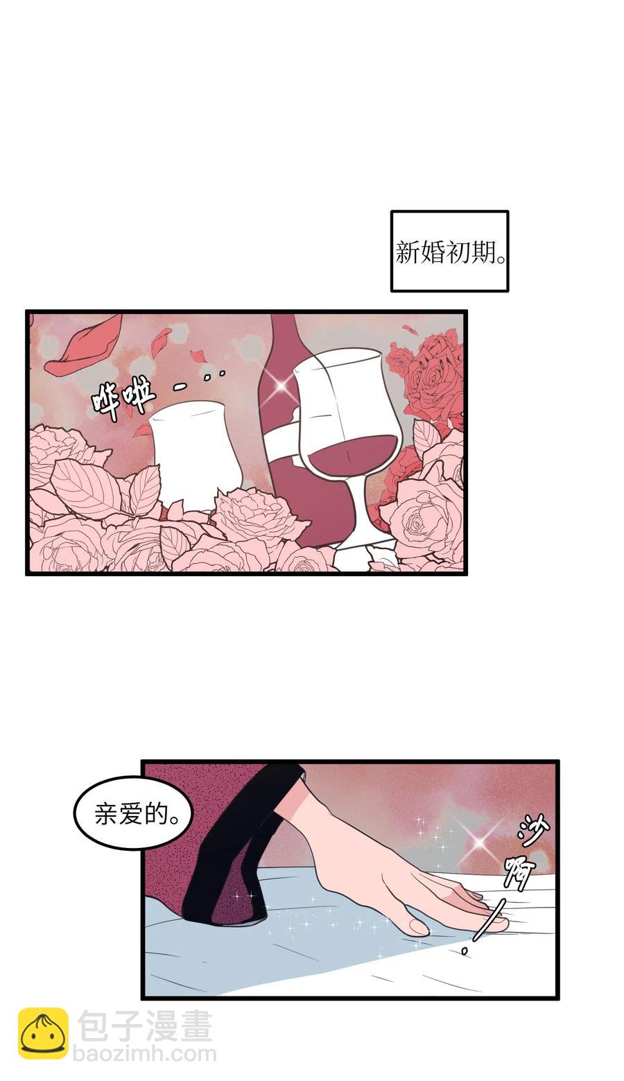 《某天成为魔王》51 大叔的哭诉 第45页