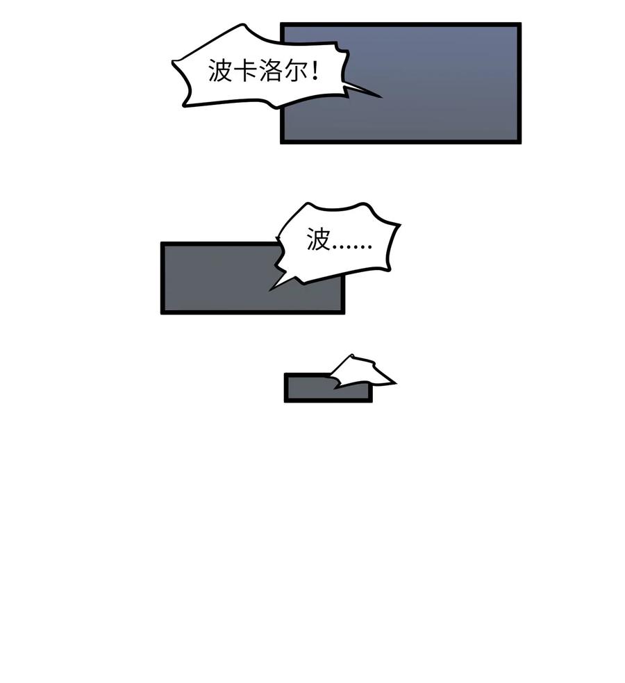 《某天成为魔王》51 大叔的哭诉 第50页