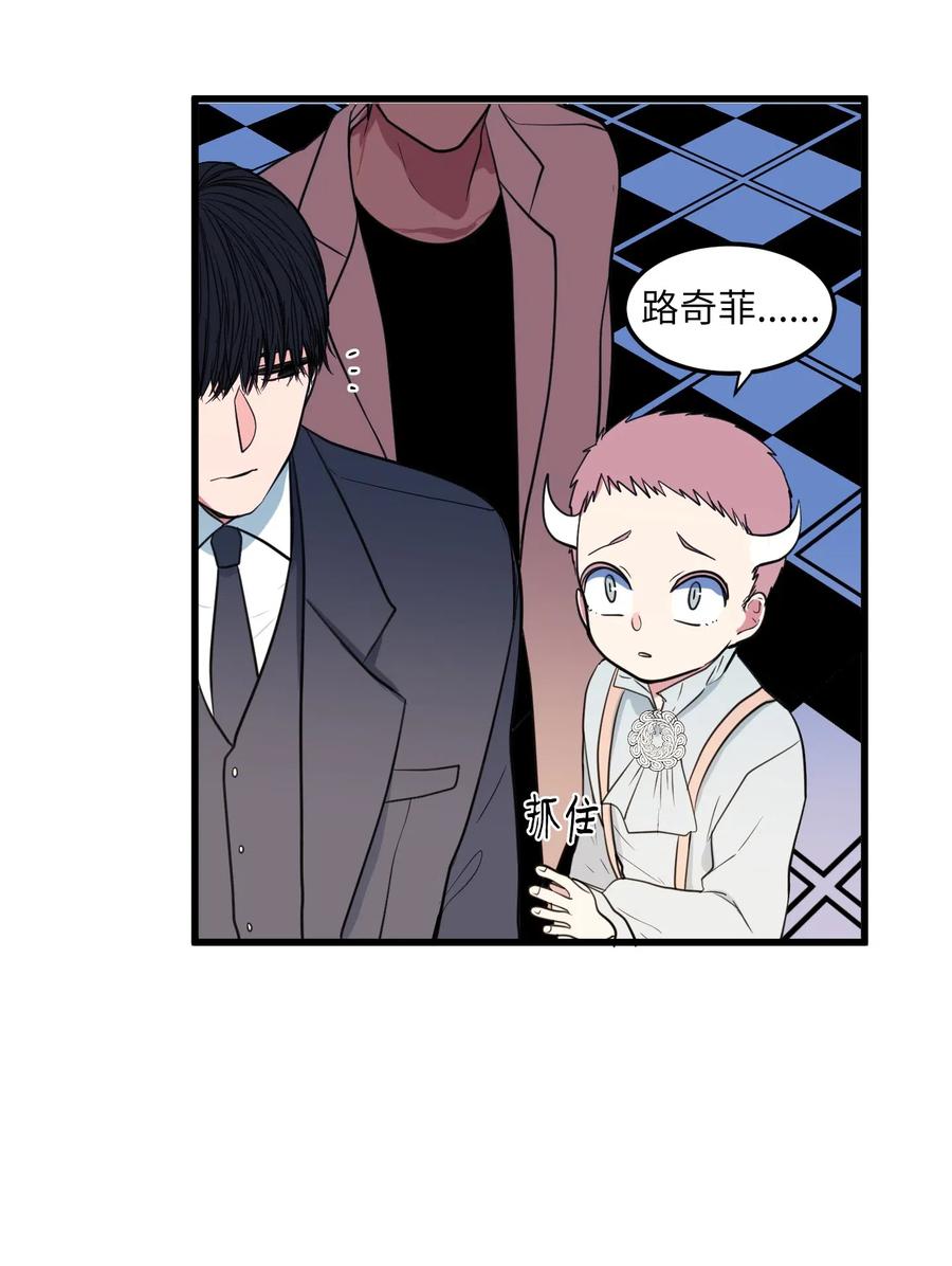 《某天成为魔王》51 大叔的哭诉 第8页