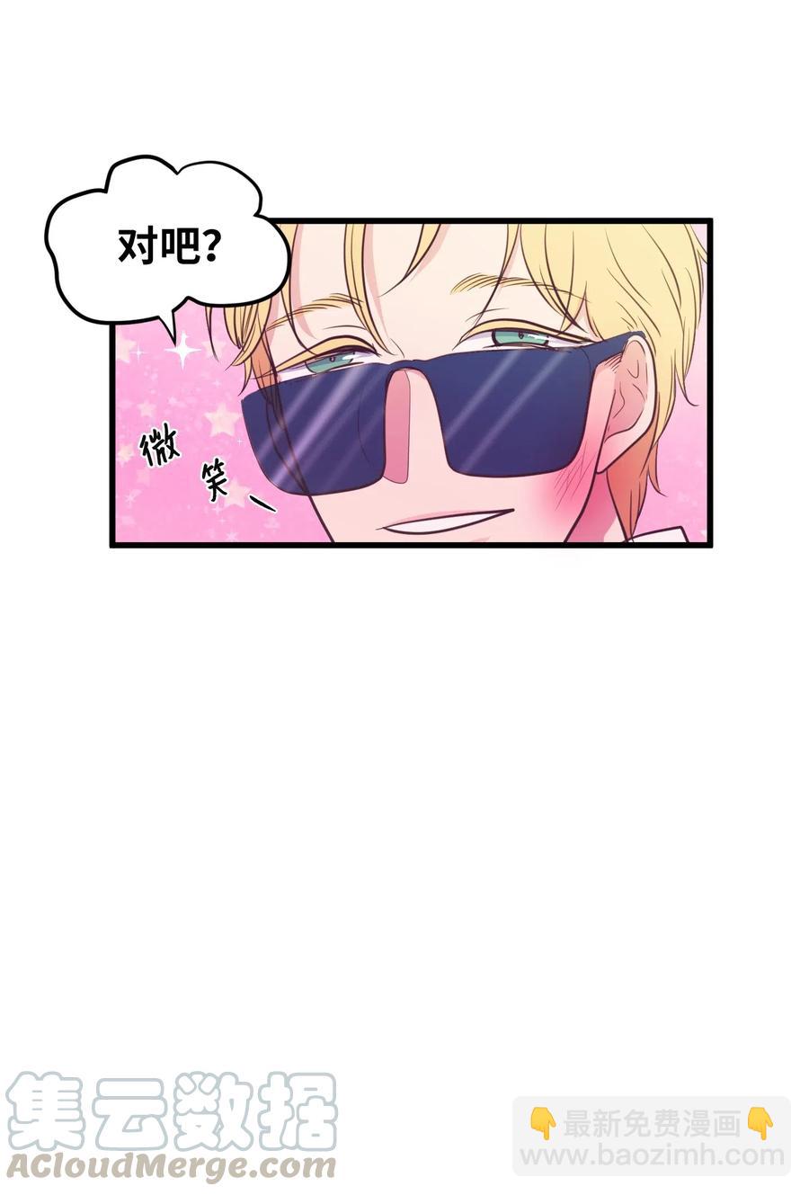 《某天成为魔王》52 为你改变自己 第10页