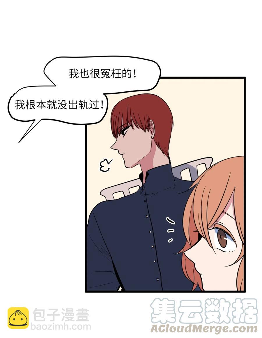 《某天成为魔王》52 为你改变自己 第16页
