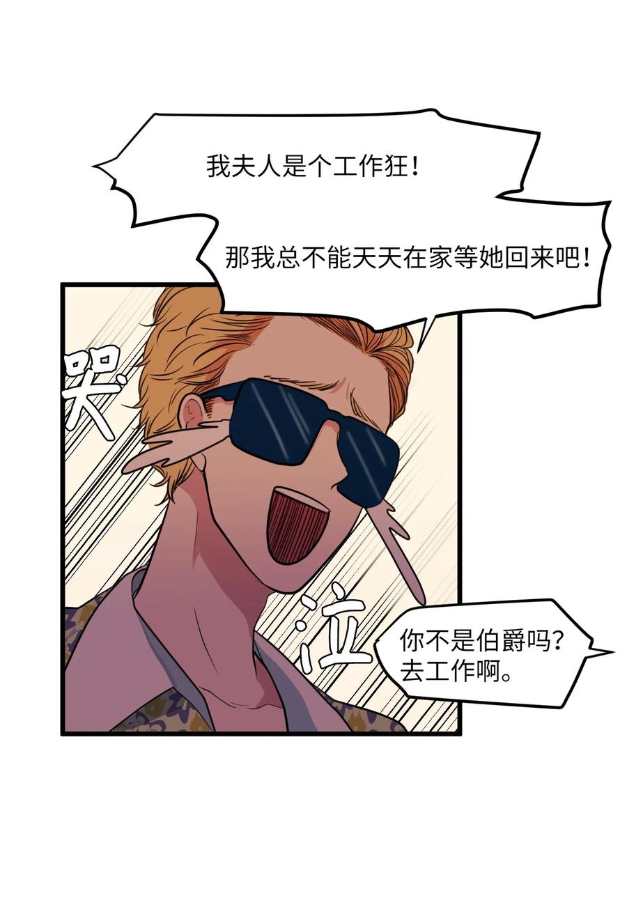 《某天成为魔王》52 为你改变自己 第17页