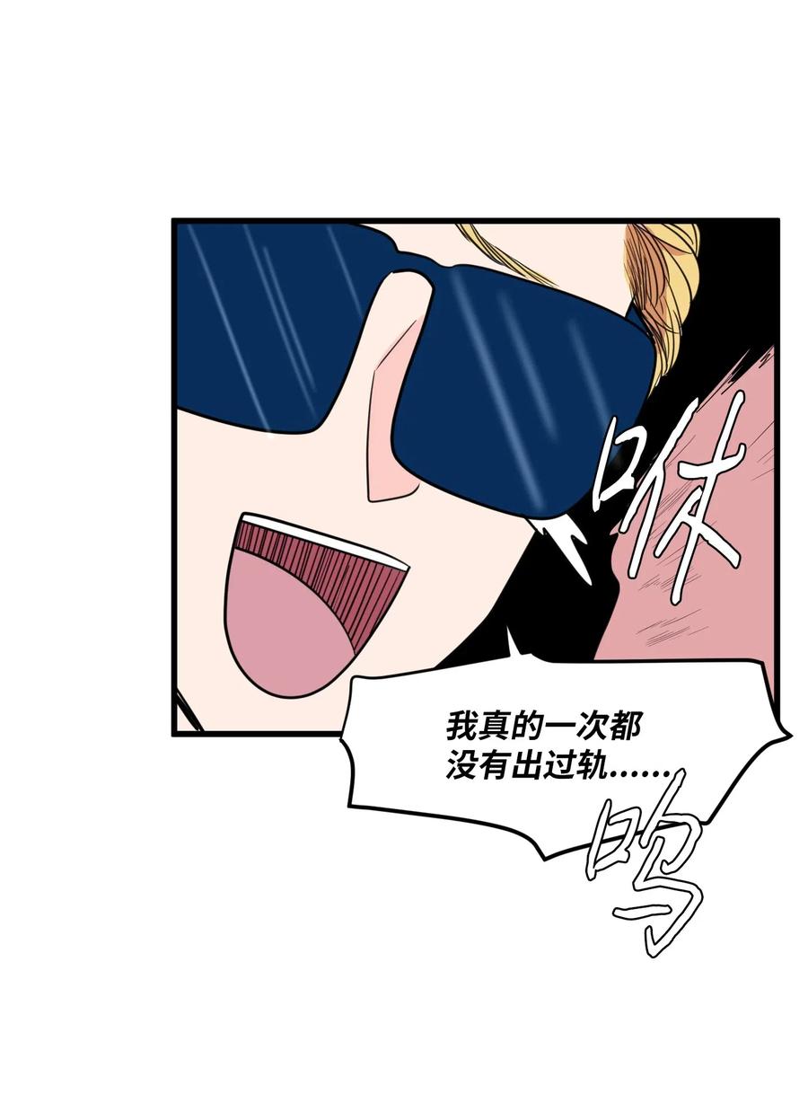 《某天成为魔王》52 为你改变自己 第18页