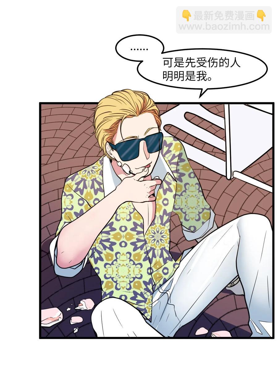 《某天成为魔王》52 为你改变自己 第23页
