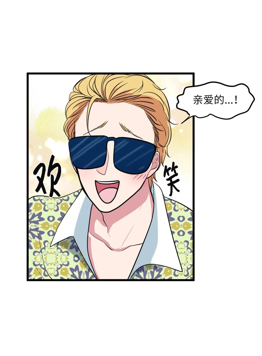 《某天成为魔王》52 为你改变自己 第26页