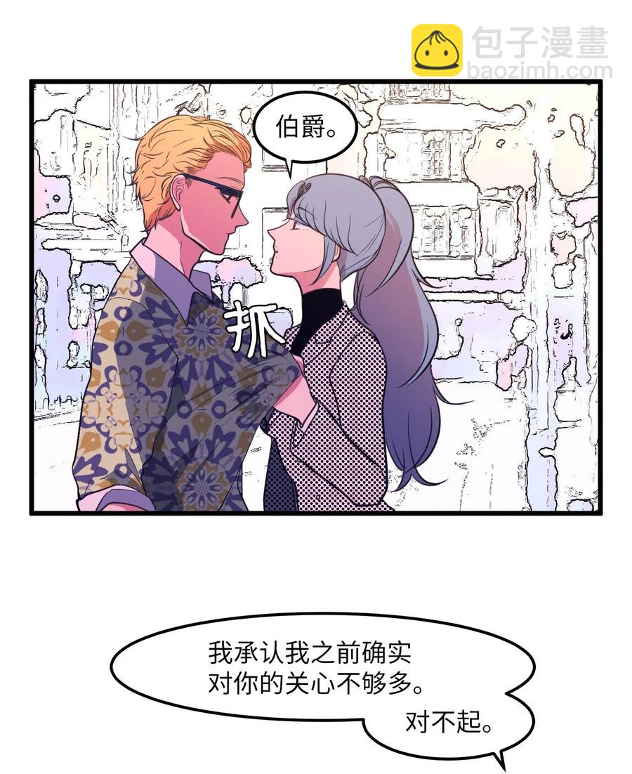 《某天成为魔王》52 为你改变自己 第29页