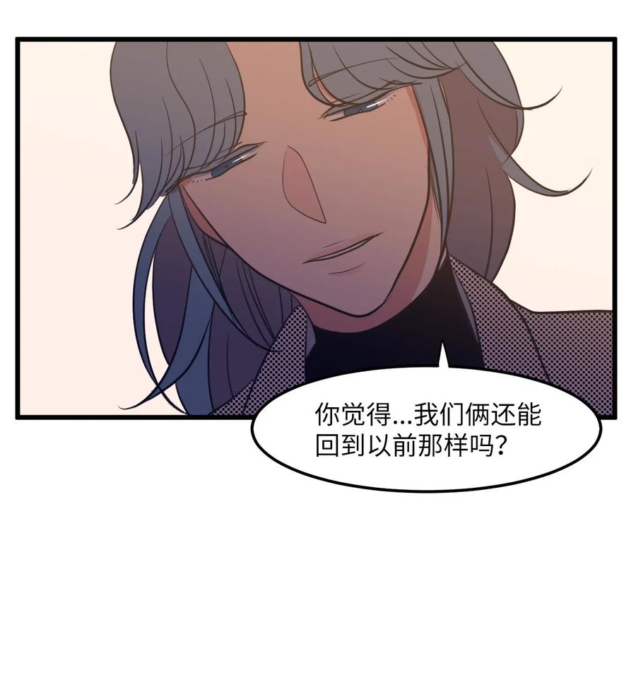 《某天成为魔王》52 为你改变自己 第32页