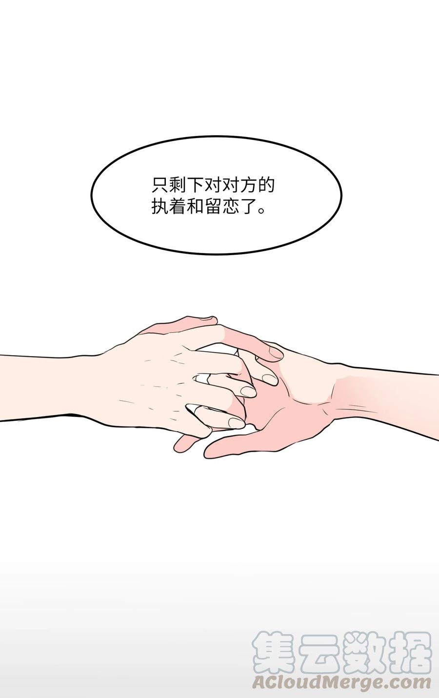《某天成为魔王》52 为你改变自己 第34页