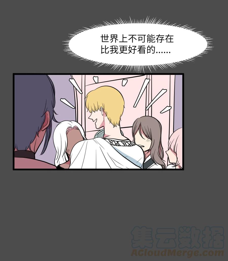 《某天成为魔王》52 为你改变自己 第37页