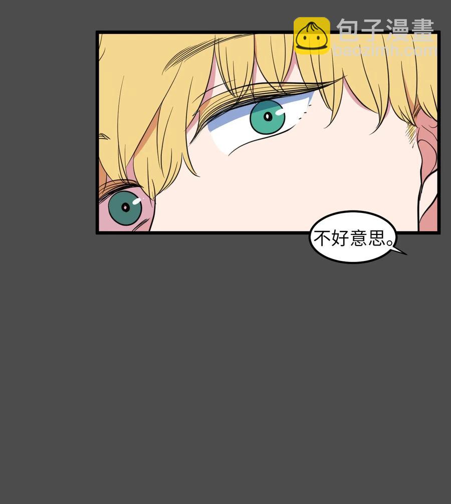 《某天成为魔王》52 为你改变自己 第38页