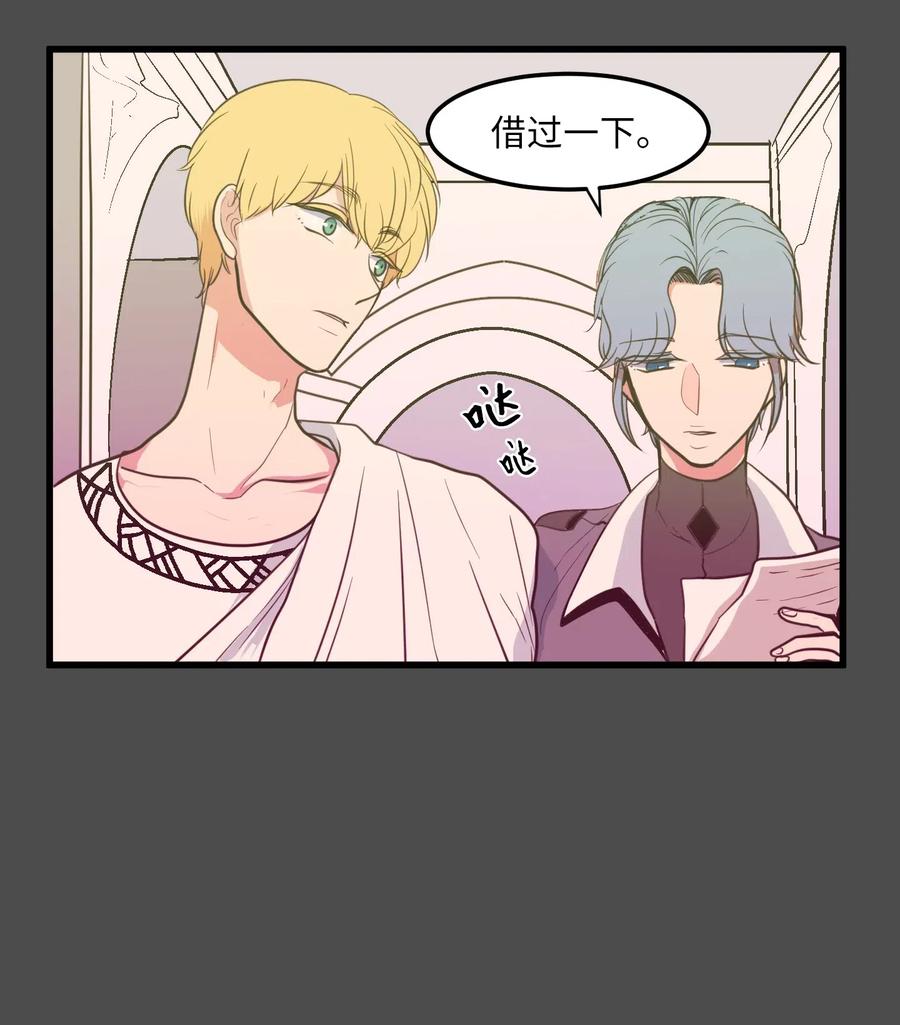 《某天成为魔王》52 为你改变自己 第39页