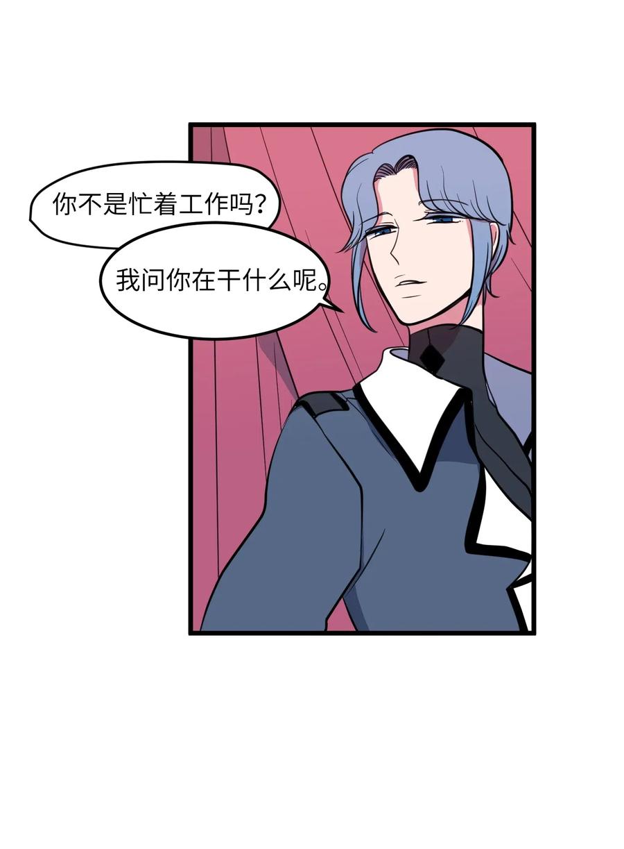 《某天成为魔王》52 为你改变自己 第3页
