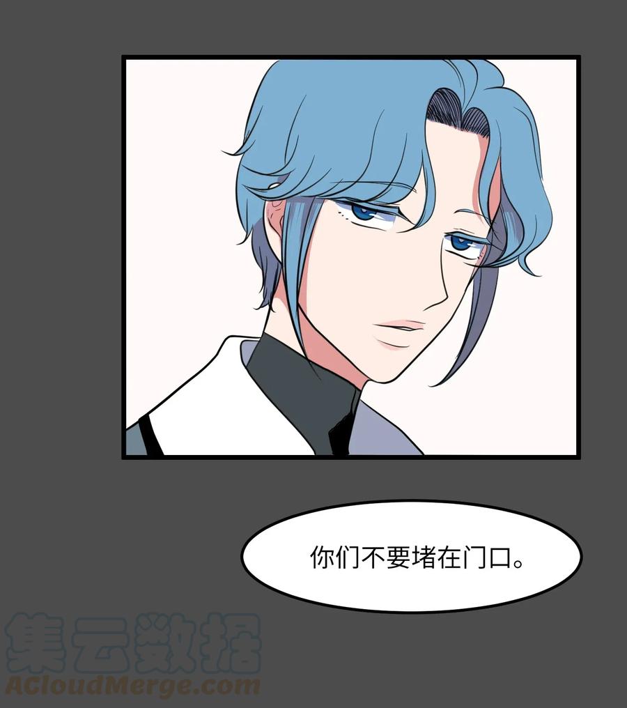 《某天成为魔王》52 为你改变自己 第40页
