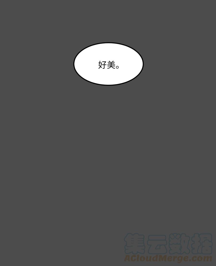 《某天成为魔王》52 为你改变自己 第43页