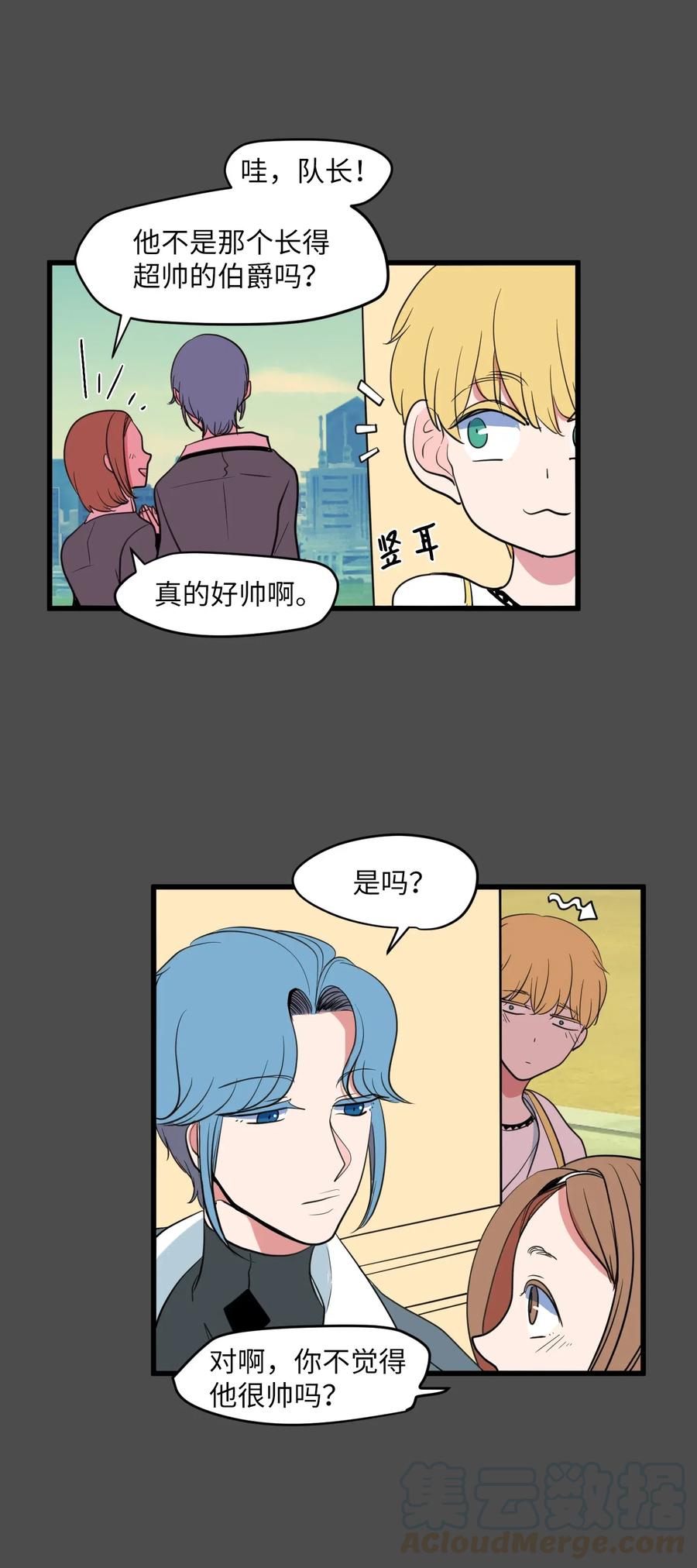 《某天成为魔王》52 为你改变自己 第49页