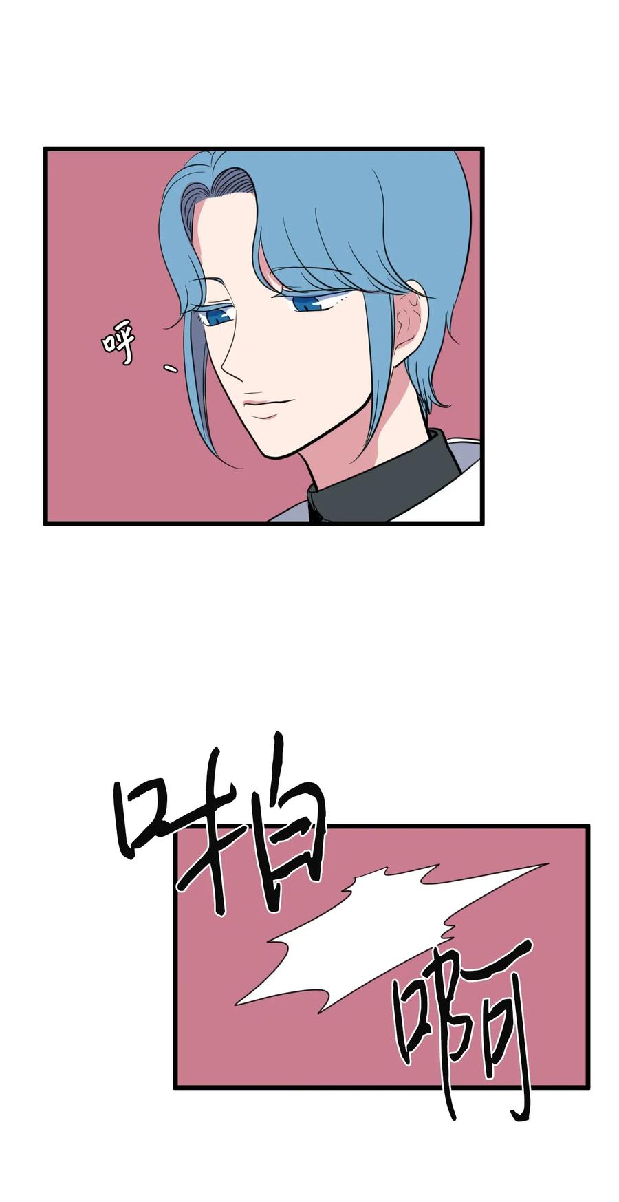《某天成为魔王》52 为你改变自己 第5页