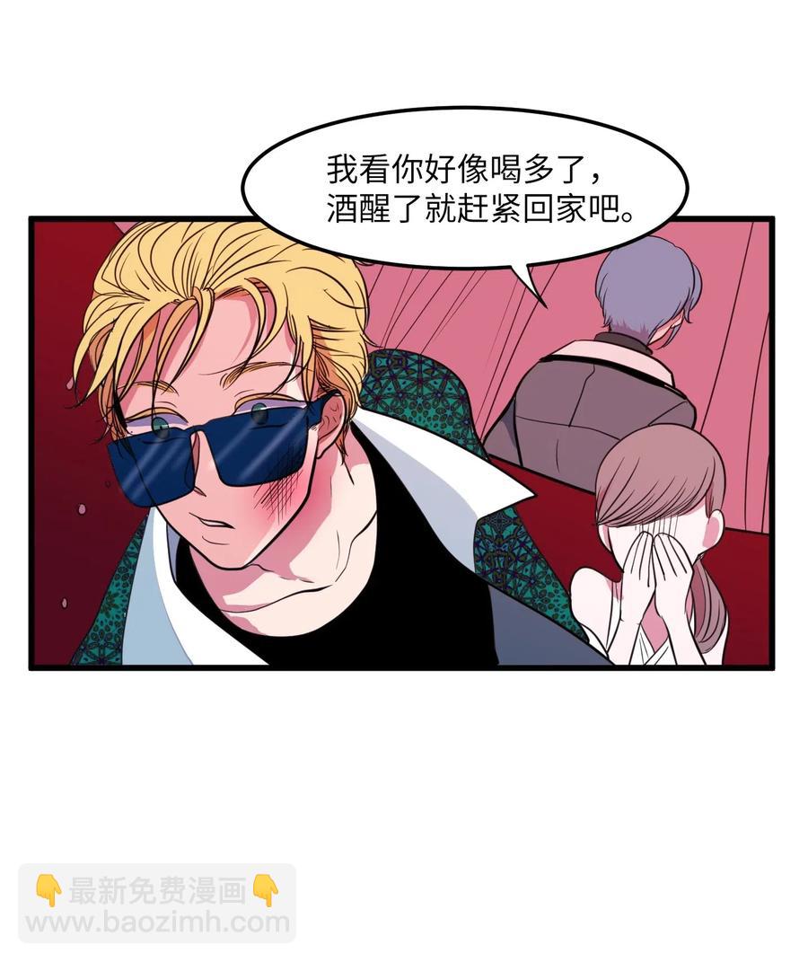 《某天成为魔王》52 为你改变自己 第6页