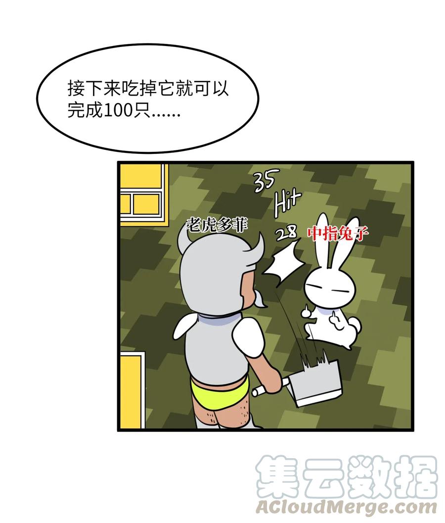 《某天成为魔王》55 今天居然是生日 第10页