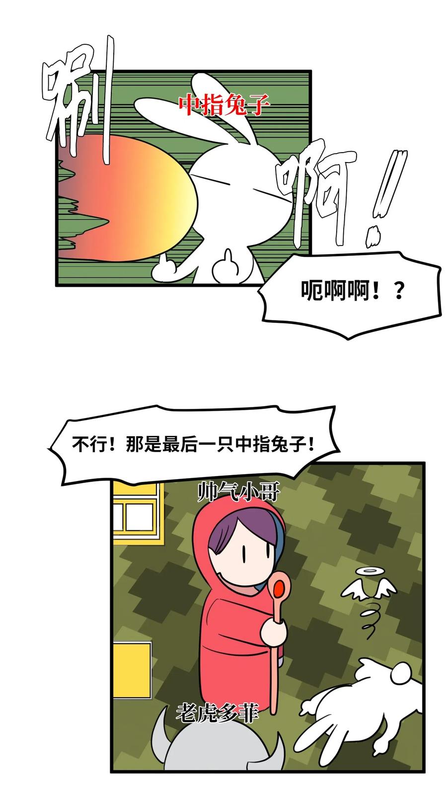 《某天成为魔王》55 今天居然是生日 第11页