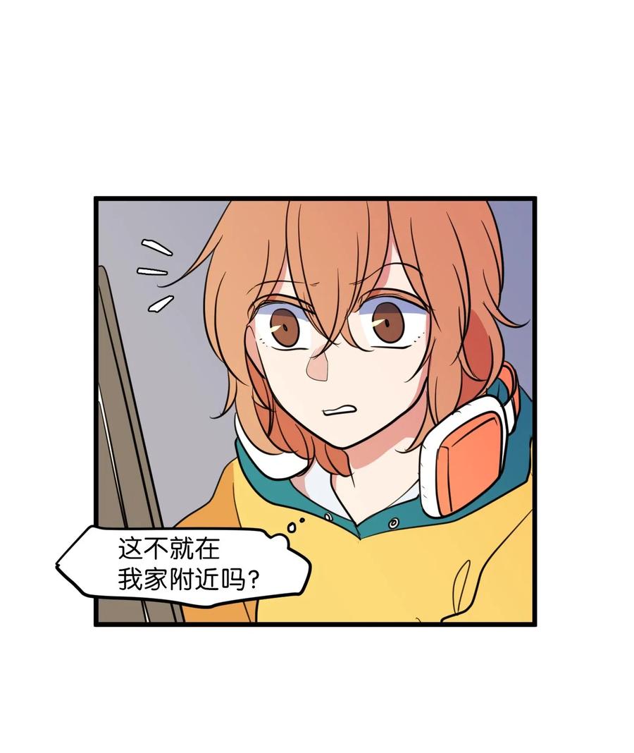 《某天成为魔王》55 今天居然是生日 第15页