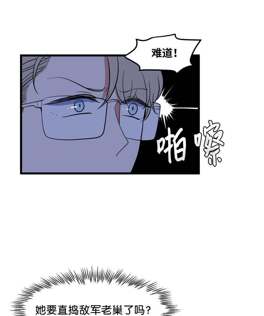 《某天成为魔王》55 今天居然是生日 第21页