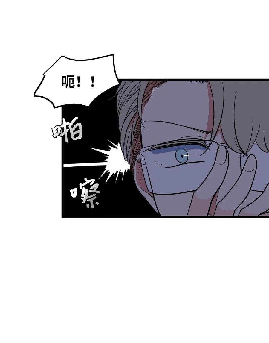 《某天成为魔王》55 今天居然是生日 第24页
