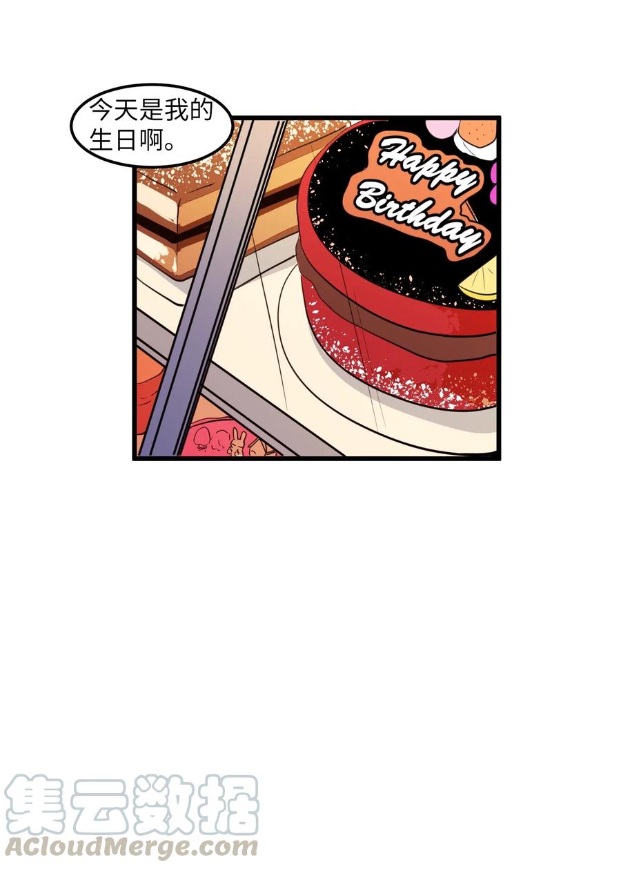《某天成为魔王》55 今天居然是生日 第31页