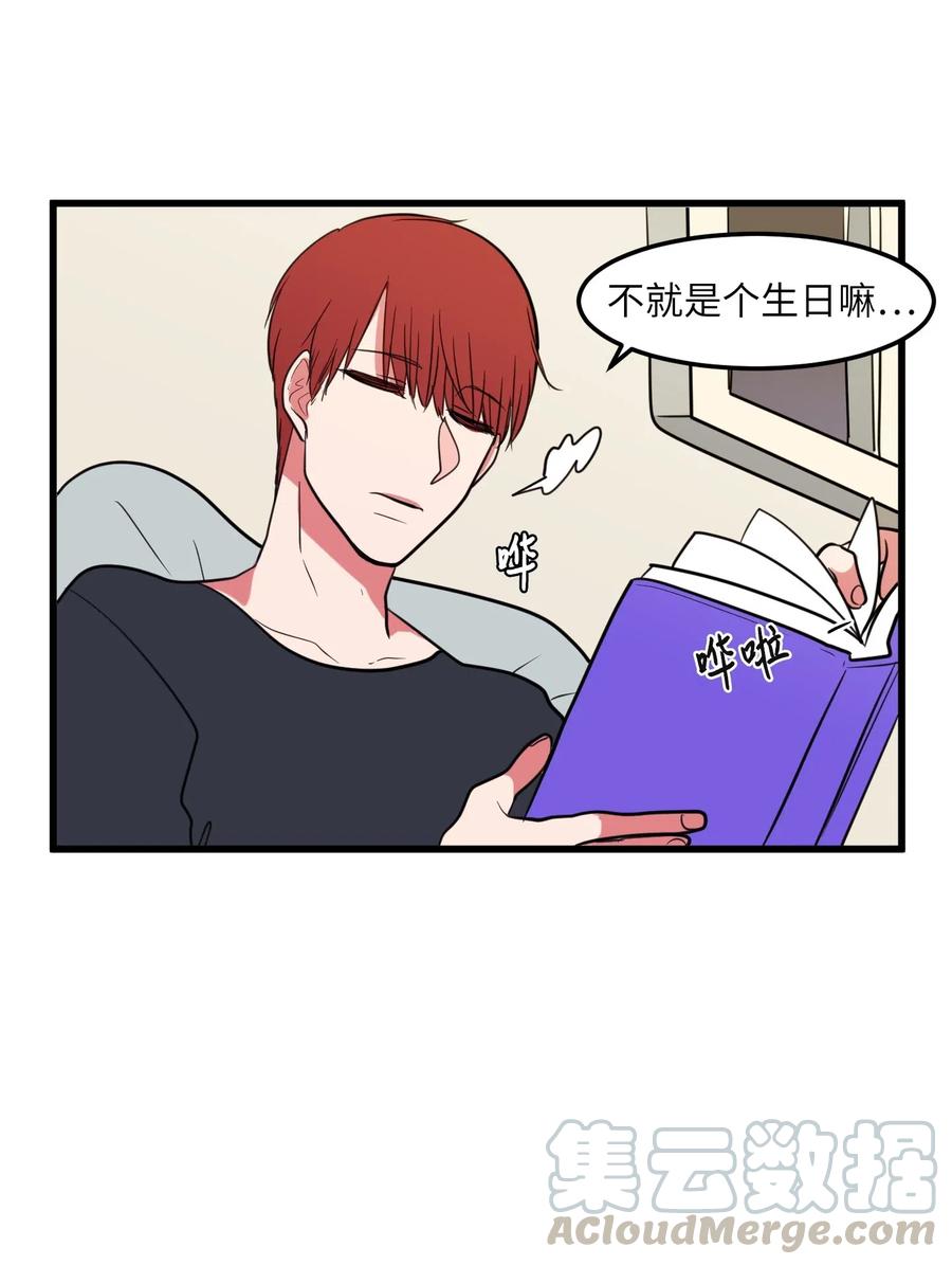 《某天成为魔王》55 今天居然是生日 第34页