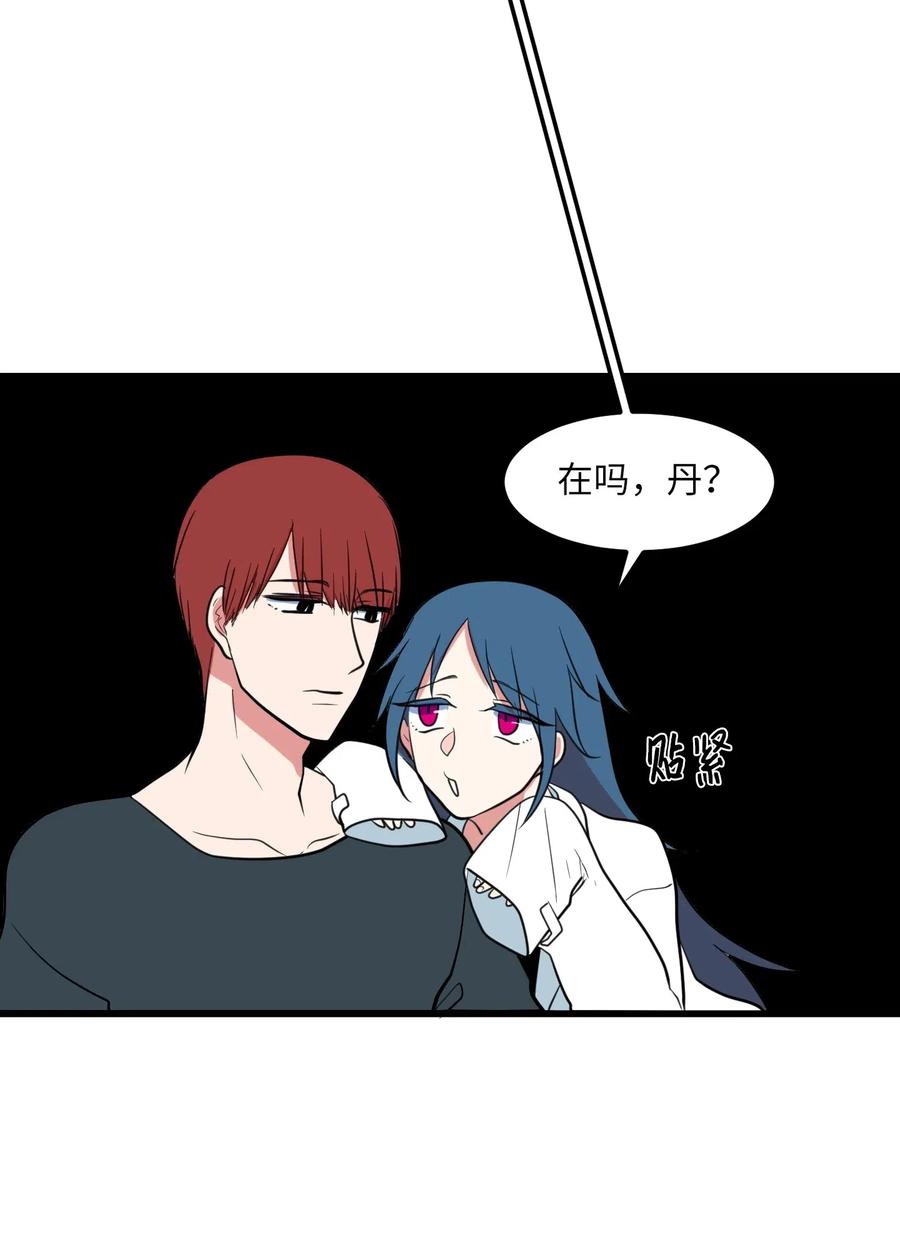《某天成为魔王》55 今天居然是生日 第39页