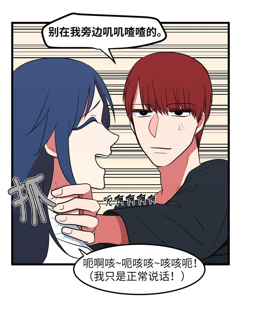 《某天成为魔王》55 今天居然是生日 第41页