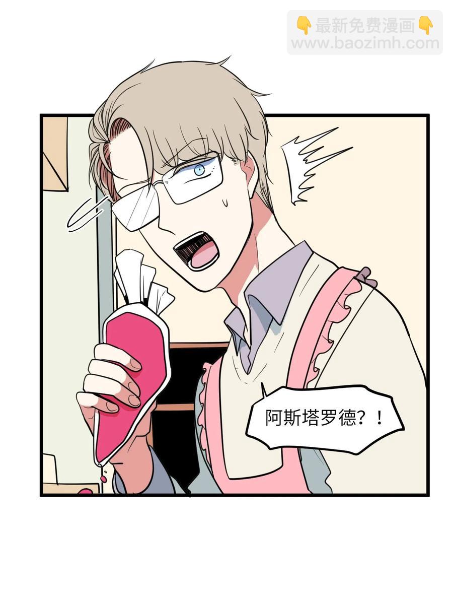 《某天成为魔王》55 今天居然是生日 第42页