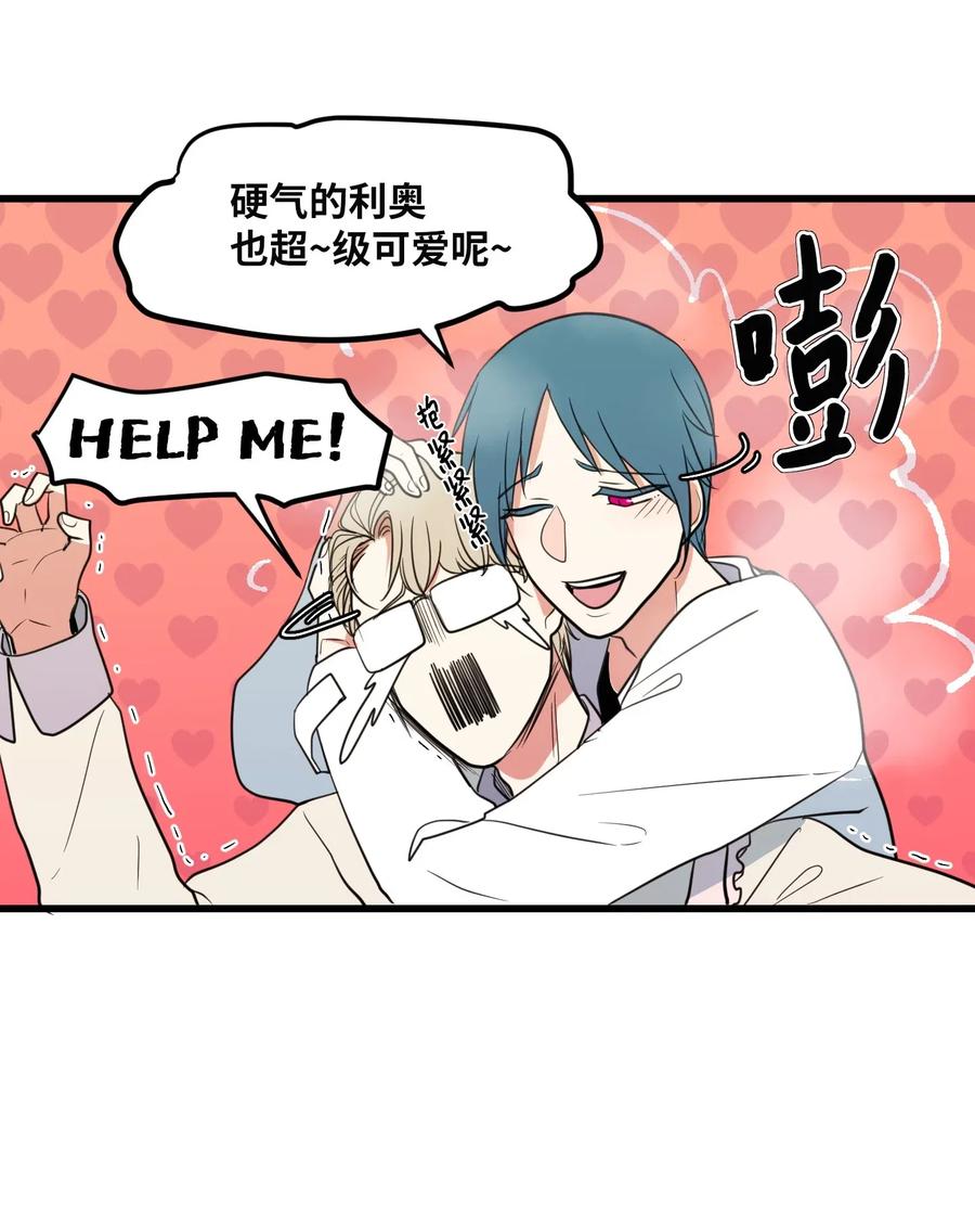 《某天成为魔王》55 今天居然是生日 第45页