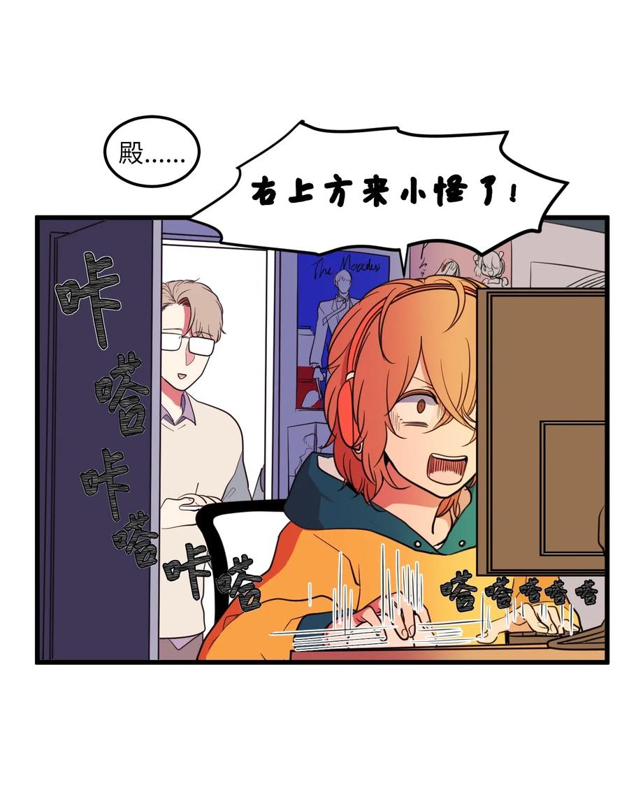 《某天成为魔王》55 今天居然是生日 第5页