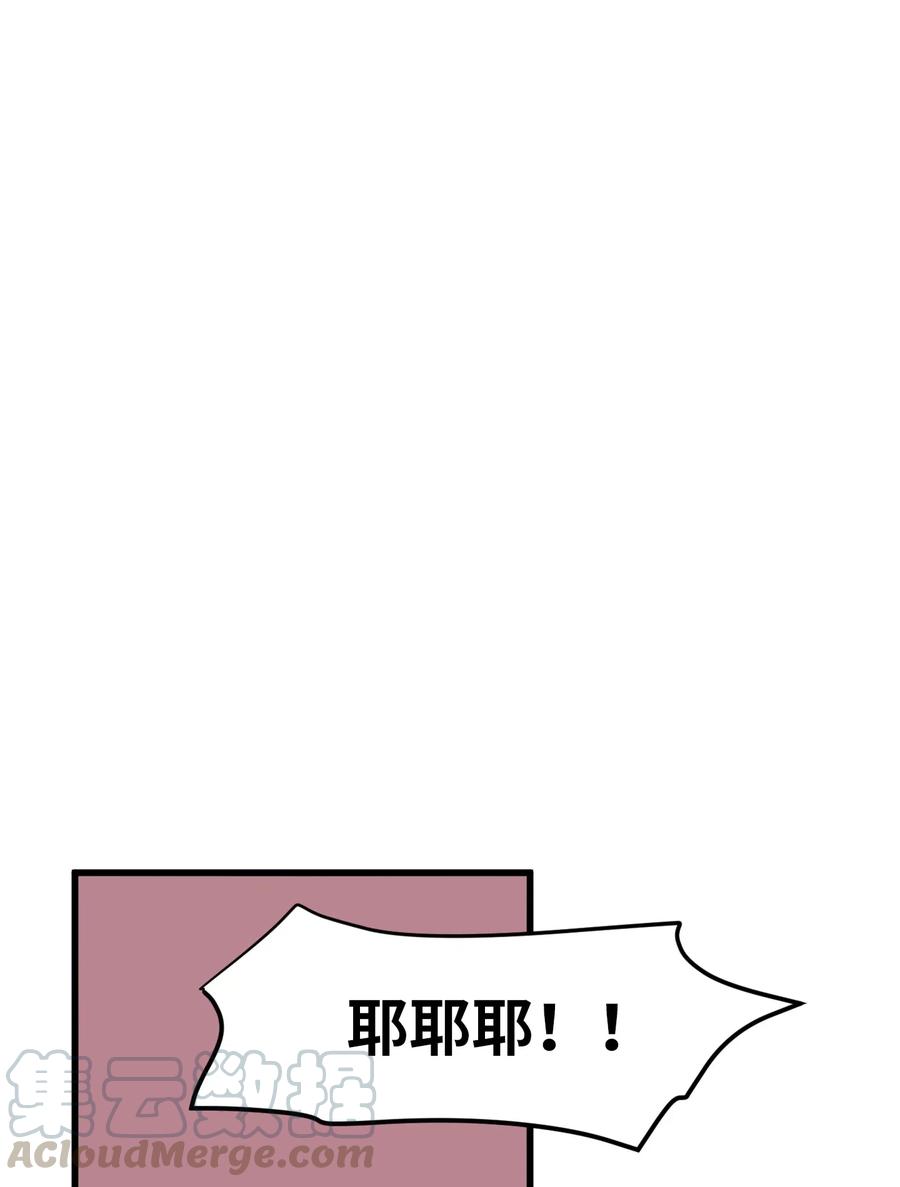 《某天成为魔王》54 烟花很漂亮 第10页