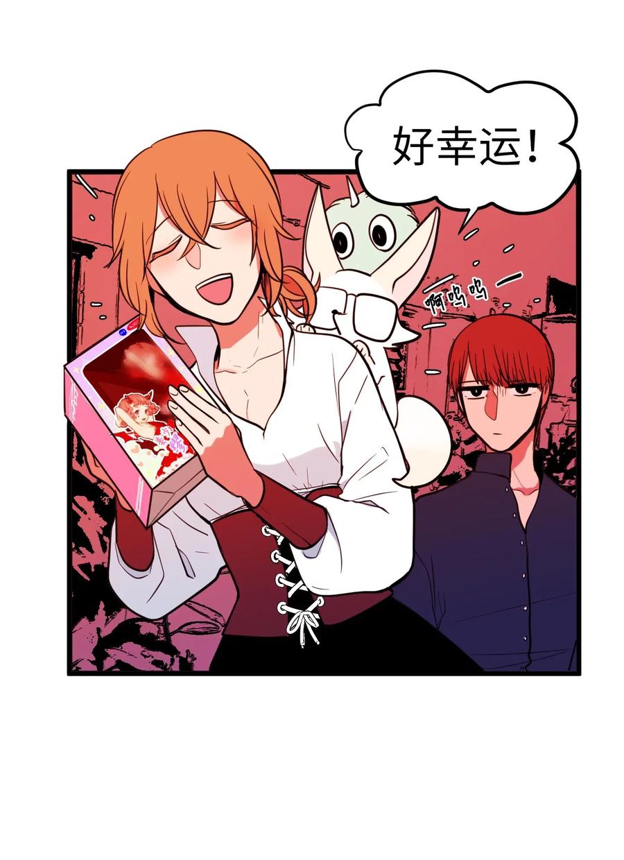 《某天成为魔王》54 烟花很漂亮 第12页
