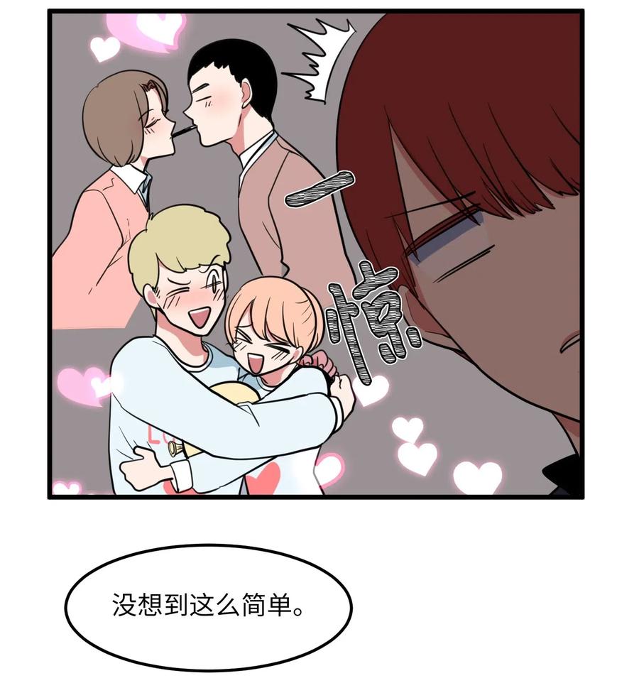 《某天成为魔王》54 烟花很漂亮 第14页