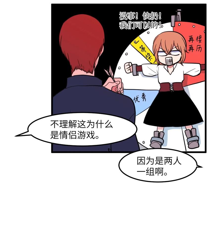 《某天成为魔王》54 烟花很漂亮 第15页
