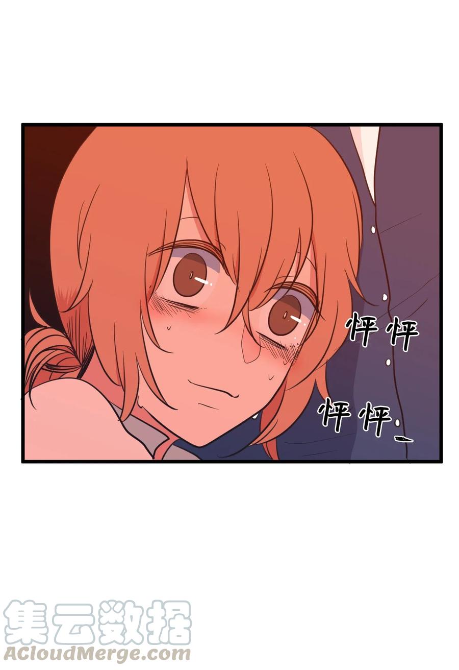 《某天成为魔王》54 烟花很漂亮 第22页