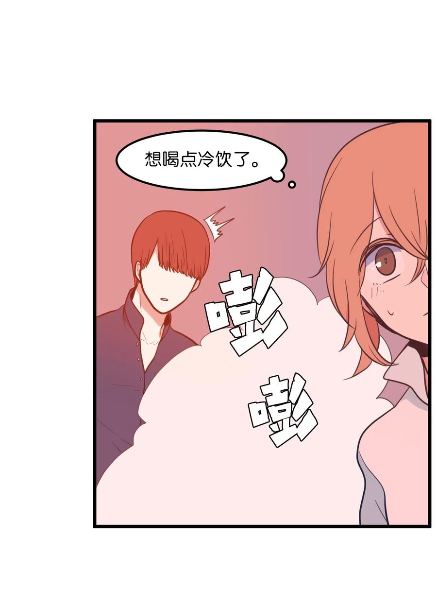 《某天成为魔王》54 烟花很漂亮 第29页