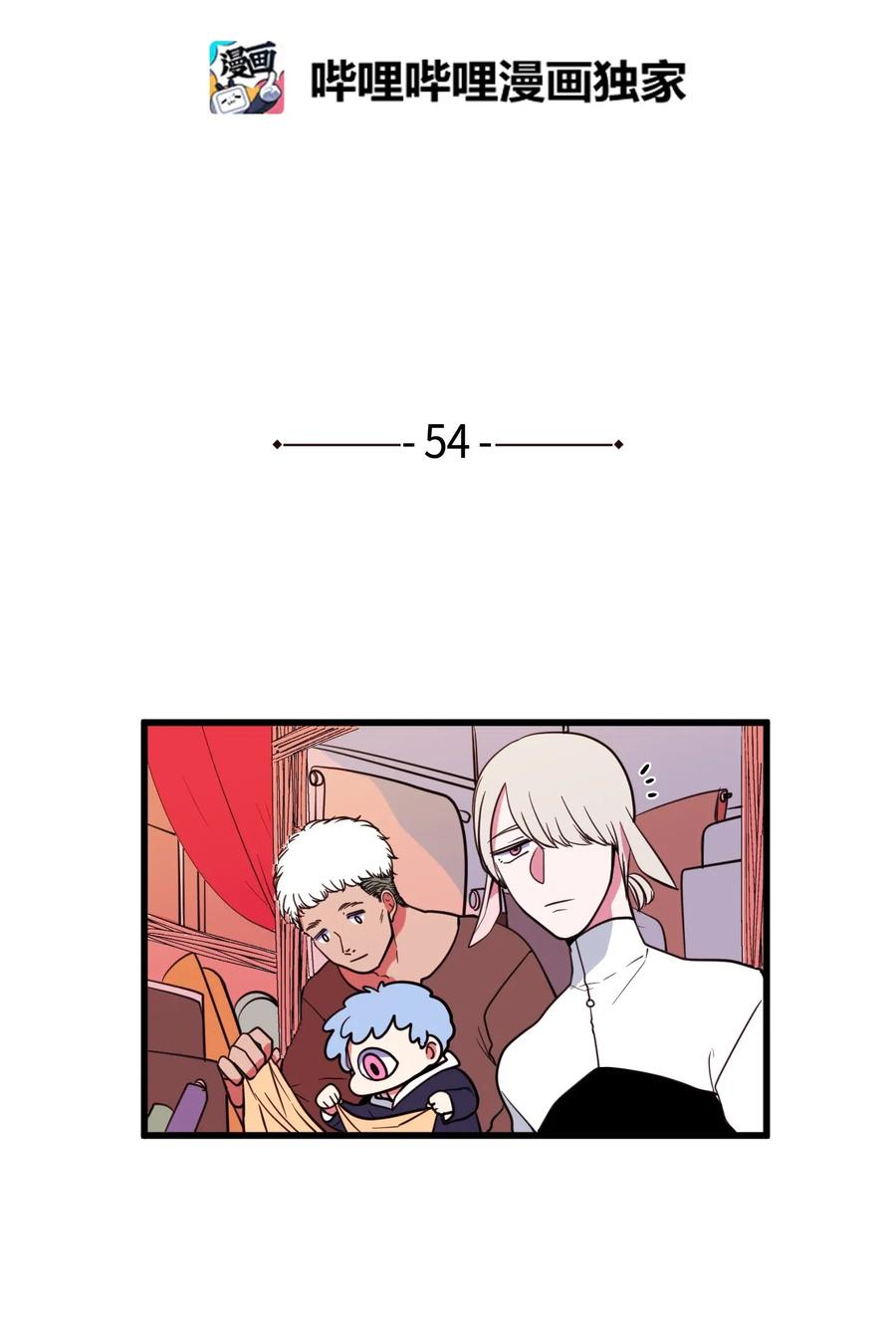 《某天成为魔王》54 烟花很漂亮 第2页
