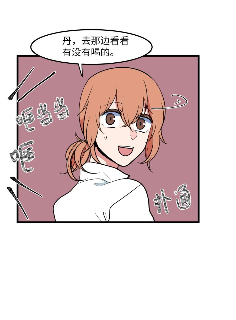 《某天成为魔王》54 烟花很漂亮 第30页