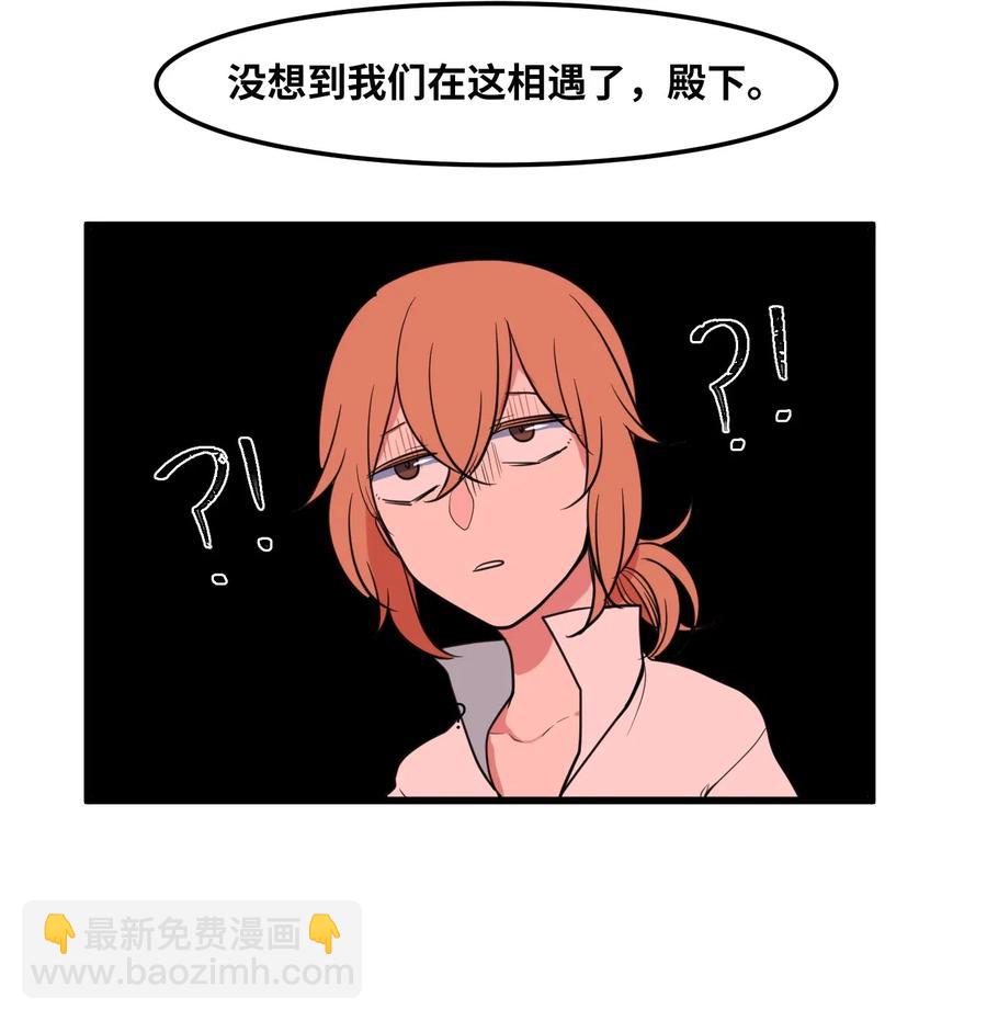 《某天成为魔王》54 烟花很漂亮 第32页
