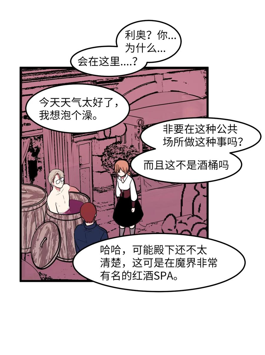 《某天成为魔王》54 烟花很漂亮 第33页
