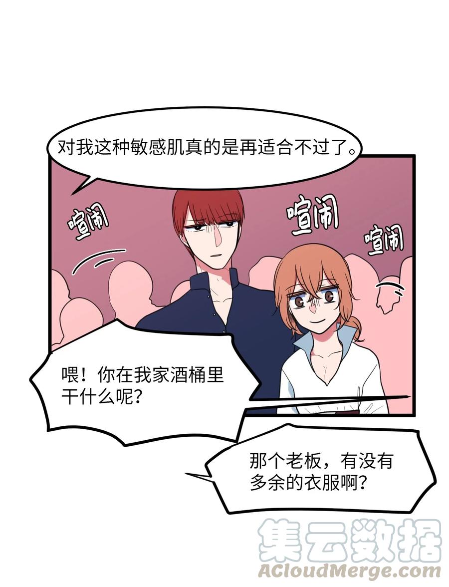 《某天成为魔王》54 烟花很漂亮 第34页