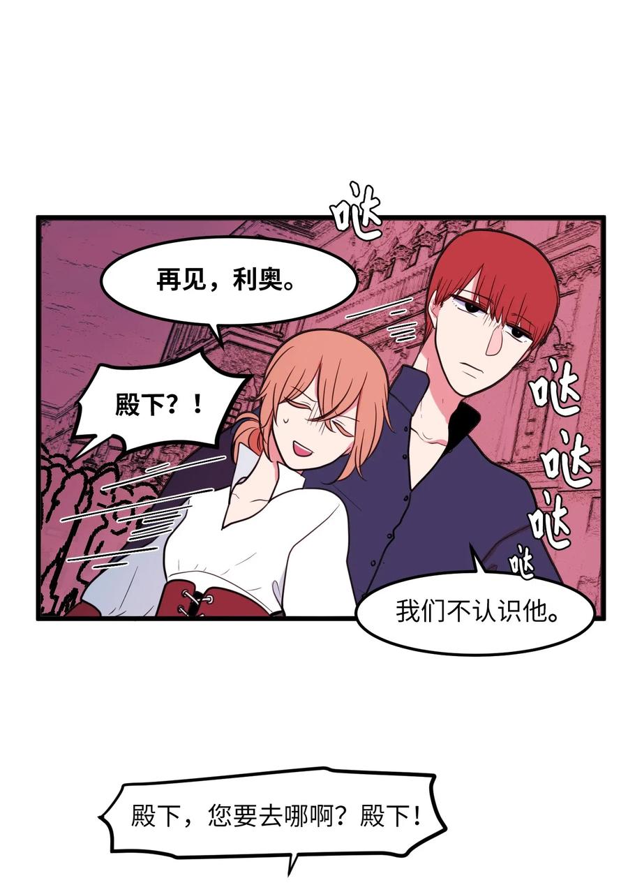 《某天成为魔王》54 烟花很漂亮 第36页