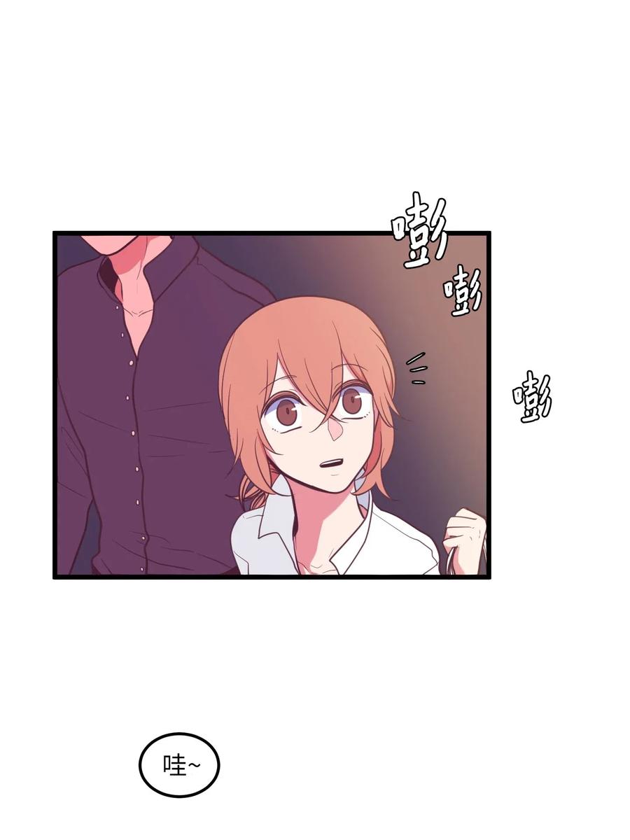 《某天成为魔王》54 烟花很漂亮 第44页