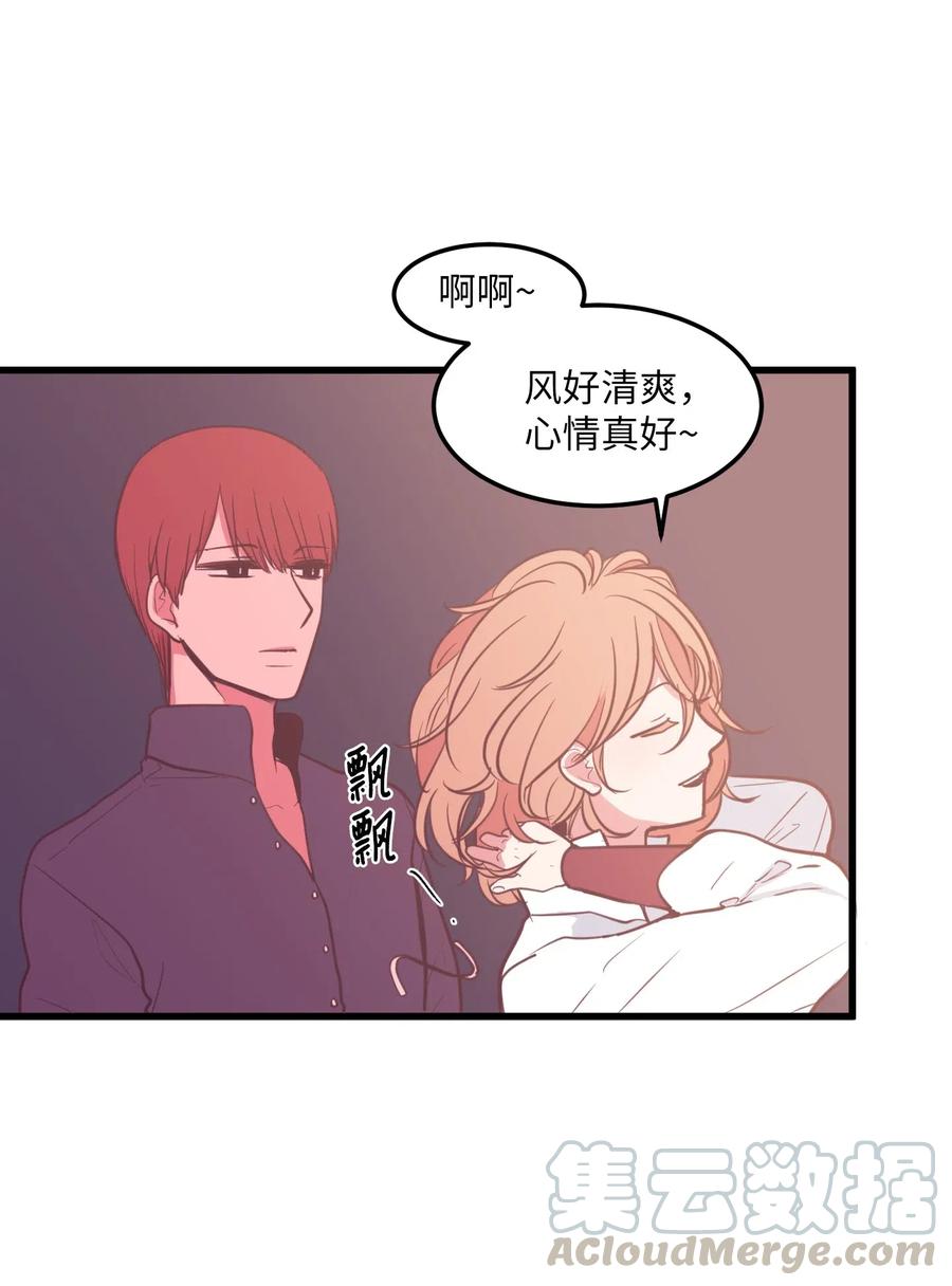 《某天成为魔王》54 烟花很漂亮 第46页