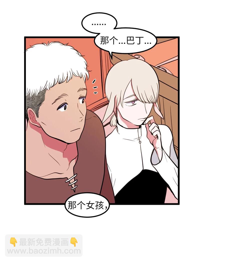 《某天成为魔王》54 烟花很漂亮 第5页
